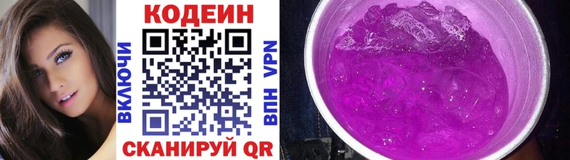 Кодеиновый сироп Lean Purple Drank Ахтубинск