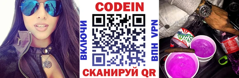 кракен tor  darknet телеграм  Ахтубинск  Кодеин напиток Lean (лин)  продажа наркотиков 