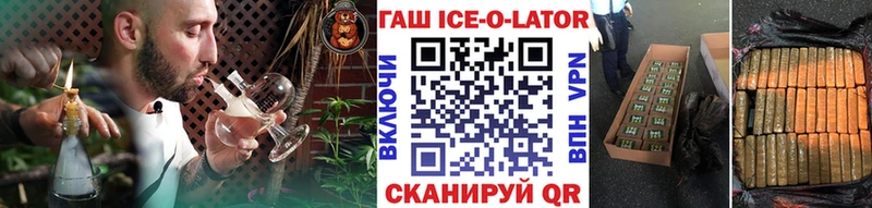 цена наркотик Ахтубинск нарко площадка формула ГАШ Ice-O-Lator