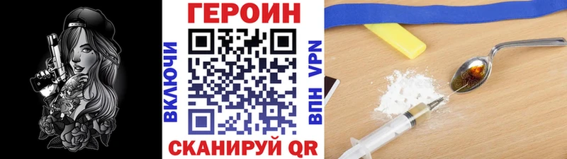 ГЕРОИН Heroin  купить наркотики цена  Ахтубинск 