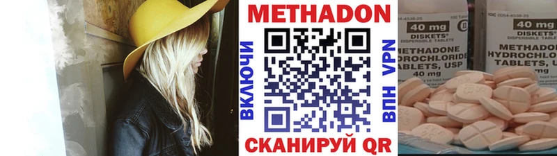где найти   Ахтубинск  МЕТАДОН мёд 