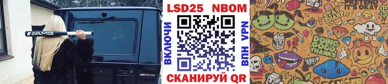 Наркотические марки 1500мкг Ахтубинск